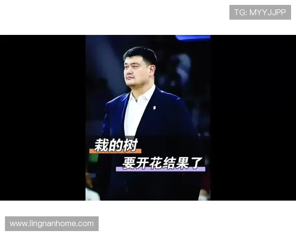 拉塞尔称赞姚明的影响力与篮球精神引发广泛关注与讨论 拉塞尔称赞姚明的影响力与篮球精神引发广泛关注与讨论